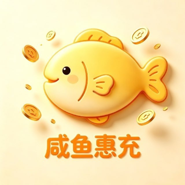 小咸鱼